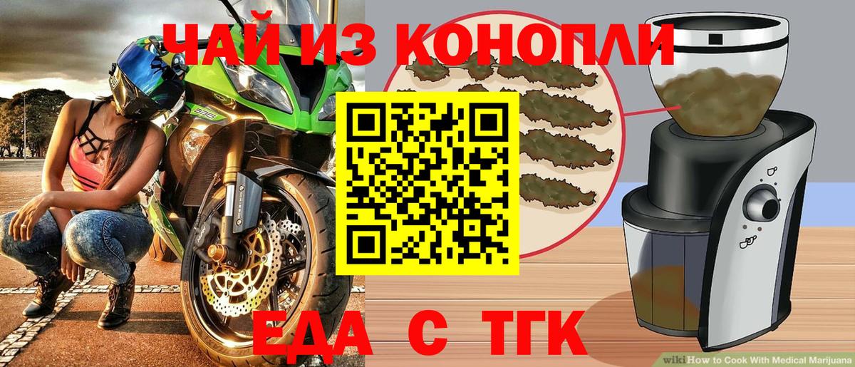 Новый Уренгой  Cannafood марихуана  Вход с VPN 