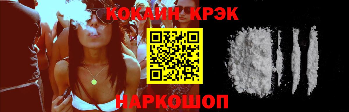 КОКАИН 99%  Cocaine  Новый Уренгой  Вход с VPN  Кокаин Fish Scale 