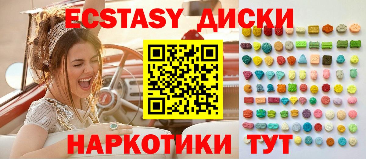 Новый Уренгой  Экстази VHQ  Ecstasy  где можно купить наркотик  ЭКСТАЗИ louis Vuitton  Вход с VPN 