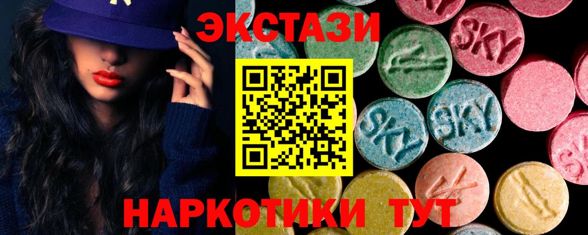 ЭКСТАЗИ диски Новый Уренгой