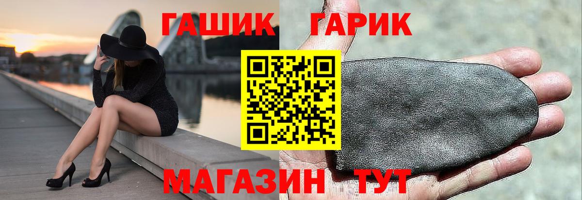 Гашиш  ГАШ гарик  Вход с VPN  Новый Уренгой  Гашиш hashish 
