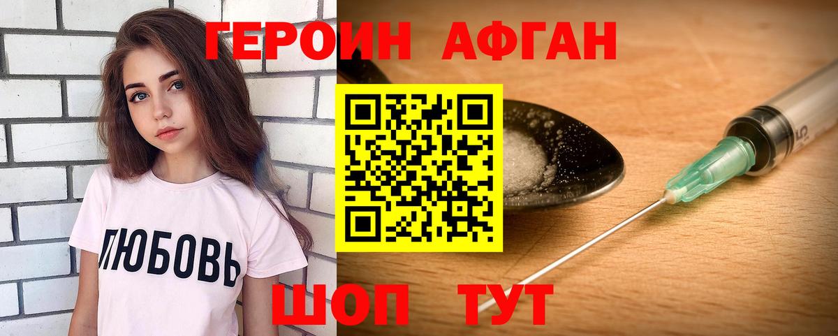 ГЕРОИН Heroin Новый Уренгой