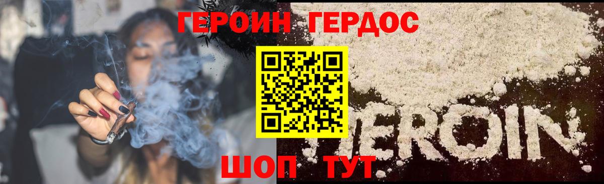 Героин  Вход с VPN  Новый Уренгой  ГЕРОИН Афган 