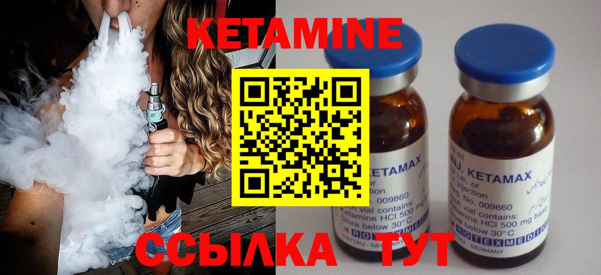 КЕТАМИН VHQ  КЕТАМИН ketamine  Новый Уренгой  Вход с VPN 