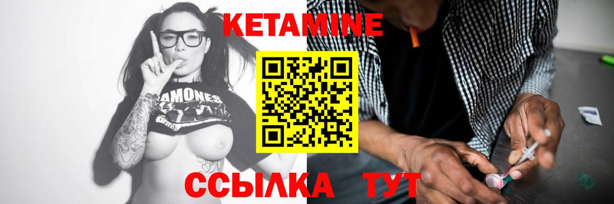 КЕТАМИН VHQ Новый Уренгой