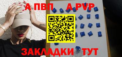 ALPHA PVP Сланцы
