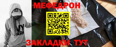 мефедрон мука Славгород