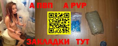 ALPHA PVP Сланцы