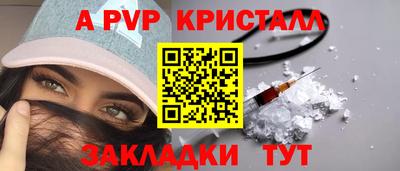 винт Славянск-на-Кубани