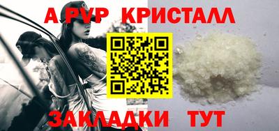 ALPHA PVP Сланцы