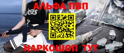 винт Славянск-на-Кубани