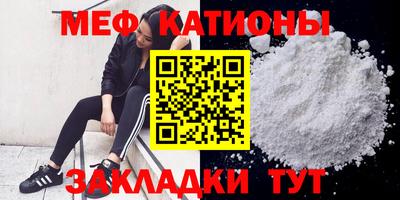 мефедрон мука Славгород