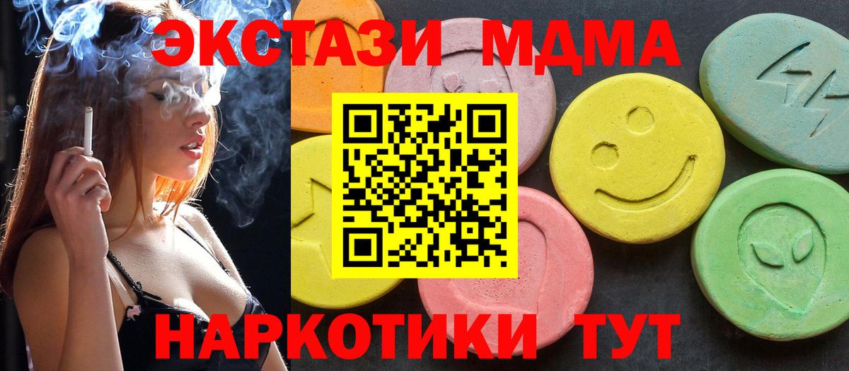 Новый Уренгой  МДМА  MDMA кристаллы  Вход с VPN  МДМА кристаллы 