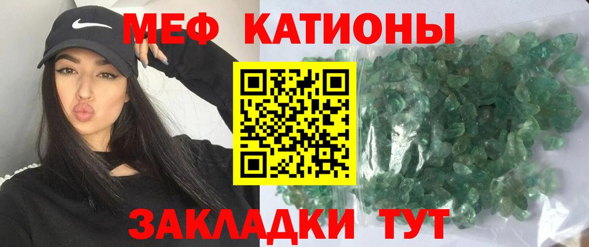 Меф VHQ  Мефедрон mephedrone  Меф  МЯУ-МЯУ  Вход с VPN  Новый Уренгой 